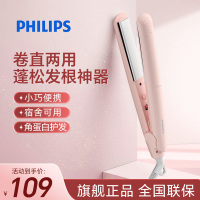 飞利浦(PHILIPS) 电卷发棒 直板夹 卷直两用 蓬松发根刘海夹 迷你学生HP8401/55粉色