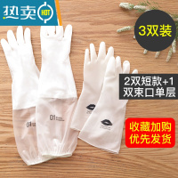 敬平洗碗手套女干活家务清洁厨房耐用洗衣服橡胶胶皮刷碗薄款防水夏季 3双[1双束口单层+2双短款] L