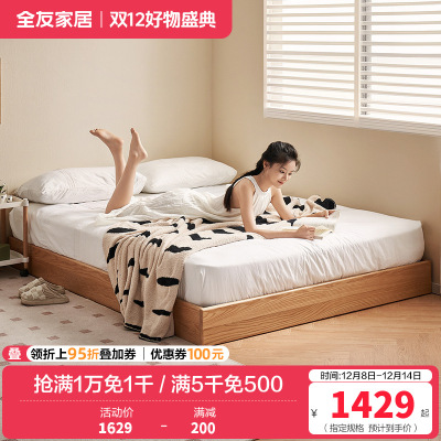 全友家居原木风实木地台床儿童房次卧室无床头床榻榻米床