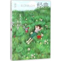 全3册经典儿童文学读本 夏天里的苹果梦 去年的树 花朵开放的声音 适合小学生一二三四五六年级阅读故事中国儿童文学 课外阅