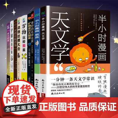 正版书籍 灭绝生物图鉴 一部灭绝生物的“纸上博物馆” 99幅充满现实感的插图 带你认识那些没机会见到的神秘生物 书中缘