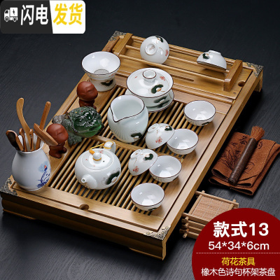 三维工匠紫砂陶瓷功夫茶具家用套装大号实木杯架排水茶盘茶台茶道配件整套 橡木诗句+荷花茶具 24件
