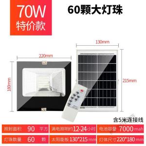苏宁放心购 太阳能户外庭院灯家用路灯室内照明灯新农村防水大功率感应灯超亮