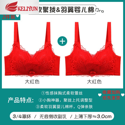 可莉允内衣女无钢圈调整型厚款聚拢上托抹胸式防下垂舒适婴儿棉加厚文胸抹胸