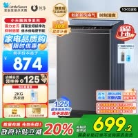 小天鹅 10KG波轮洗衣机全自动 直驱变频 10公斤大容量 创新深层超净洗一键智洗除菌除螨以旧换新TB100V26DT