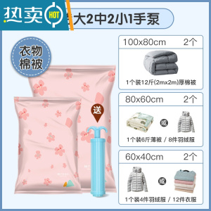 敬平抽真空压缩袋收纳袋真空气装被子羽绒服衣服的收缩袋密封包装袋子 [被子衣物收纳7件套]2特大2中2小+1手泵❤ 大号(