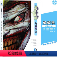 [正版] DC漫画 蝙蝠侠 灭族之灾 精装版 DC美漫华纳DC英雄漫画书 斯科特●斯奈德著蝙蝠侠小丑闪电侠神奇女侠X特遣