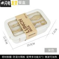 三维工匠学生饭盒微波炉便当盒上班族分格餐盒小麦秸秆日式便携密封可爱 米色1227850送餐具