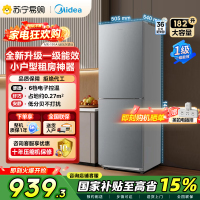 美的(Midea)182升两门冰箱一级能效家用小户型真省电可冷藏冷冻双温不占地MR-191A 钛钢灰-星烁