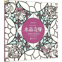 音像水晶奇缘(英)佩萱丝·科斯特 主编