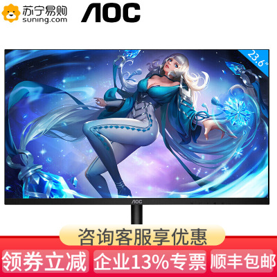 AOC显示器23.8英寸电脑显示器24B1XH低蓝光爱眼不闪显示屏IPS广视角屏台式电脑液晶屏幕