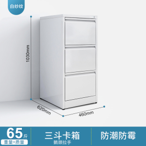 铭威盾卡箱文件柜档案资料柜A4/FC挂快捞柜钢制储物柜二三斗带锁矮柜
