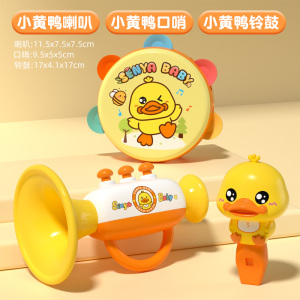 儿童小喇叭玩具儿童口哨乐器1-3岁宝宝玩具可吹迷你口琴喇叭3750