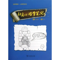 音像社会心理学笔记王东