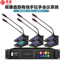 惠度(HuiDu)QH-8808S专业有线手拉手麦克风阵列大屏视频跟踪系统智能数字视频会议有线鹅颈话筒一拖六