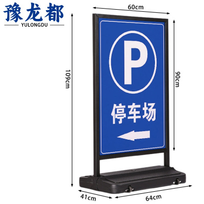 豫龙都指示牌加厚个