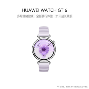 [智能手表]HUAWEI WATCH GT6 (KSU-B19) 41mm 紫色氟橡胶表 流光紫