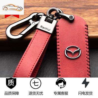 [补贴10%]马自达3昂克赛拉钥匙套cx4阿特兹cx5睿翼cx8次世代3星骋6车包扣壳汽车钥匙包