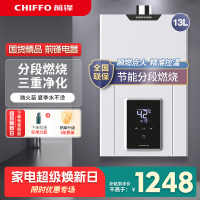 前锋燃气热水器双低压启动低噪节能变升家用热水器13升XBD2