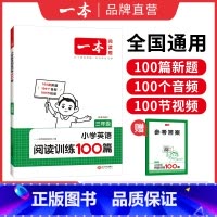 英语阅读 小学五年级 [正版]25英语听力阅读小学英语阅读听力训练100篇 三四五六年级英语听力阅读理解训练题一百篇34