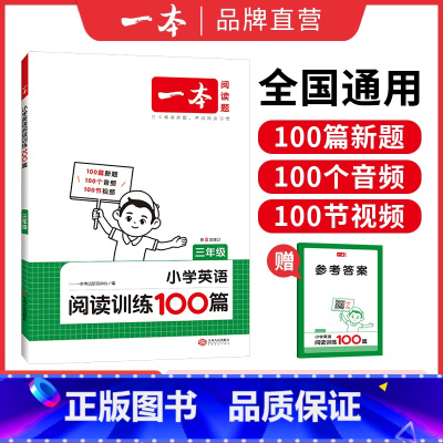 英语阅读 小学五年级 [正版]25英语听力阅读小学英语阅读听力训练100篇 三四五六年级英语听力阅读理解训练题一百篇34