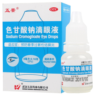 五景色甘酸钠滴眼液8ml*1瓶/盒过敏性结膜炎