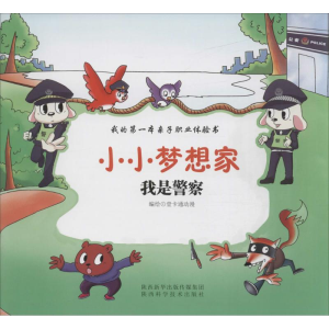我是警察