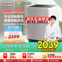 [吨吨桶]松下12公斤洗衣机家用全自动大容量抗菌除螨Q1L1波轮