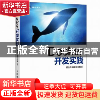 正版 Docker开发实践 曾金龙,肖新华,刘清 人民邮电出版社 978711