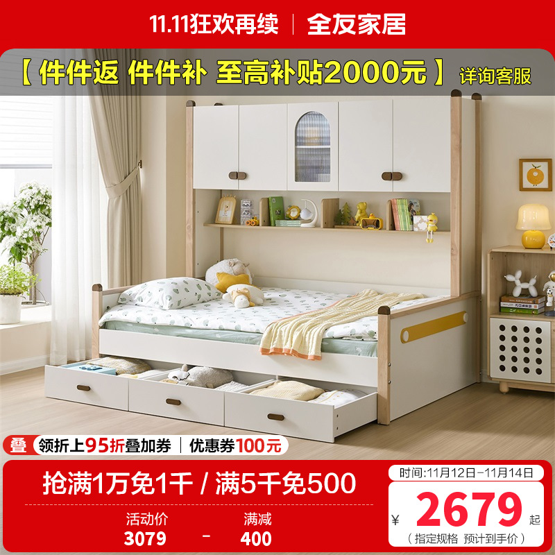 全友家居北欧风儿童多功能床儿童床儿童房男孩女孩子母储物床