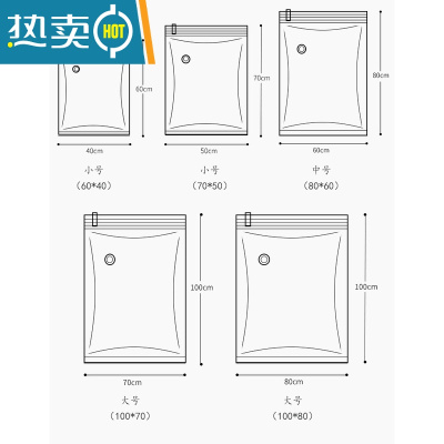 敬平抽气真空压缩袋棉被子真空收纳袋子家用整理袋衣服衣物行李箱专用 四个装 大号(70*100cm)
