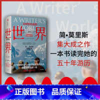 [正版]世界 20世纪的道别 简莫里斯作品 文学版 从黎明到衰落 捕捉历史剧变中的决定性细节 出版社图书