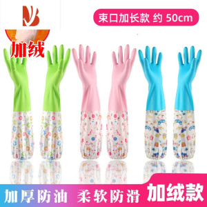 三维工匠洗碗洗衣服手套女长袖加绒保暖护手不漏水家务手套橡胶乳胶防水