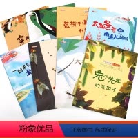 名家绘本(第1辑) [正版]幼儿情商行为管理亲子绘本 穿靴子的猫小柳树和小枣树 中国获奖名家绘本严文井张秋生孙幼军经典童