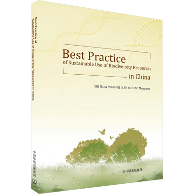 中国生物资源可持续利用成功经验