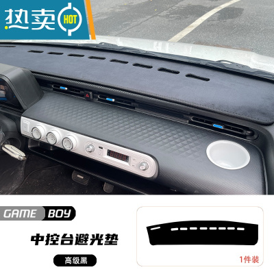 敬平五菱宏光gameboy中控仪表台避光垫隔热防晒防滑垫minigb配饰改装