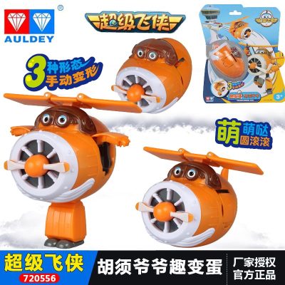 奥迪双钻超级飞侠趣变蛋扭蛋儿童玩具乐迪弹射蛋多多小爱酷飞趣变蛋胡须爷爷