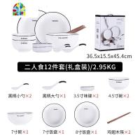 北欧餐具套装陶瓷套碗盘碟家用碗碟饭碗汤碗面碗筷盘子 FENGHOU 字母黑线二人食12件套(礼盒装)