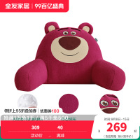 全友家居皮克斯草莓熊系列靠垫卧室床头枕午睡趴枕阅读枕1