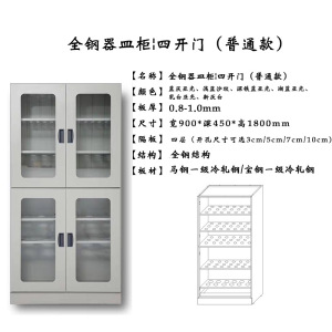 汉诺鑫威全钢器皿柜化验室铝木药品柜烧杯存放柜试剂柜文件柜实验室样品柜[工厂现做 7天内发货]