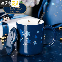 三维工匠十二星座陶瓷马克杯子咖啡办公室星空水杯带盖勺家用创意个性情侣