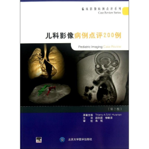 [M]儿科影像病例点评200例-9787565905681