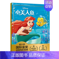 [注音电影版]小美人鱼 [正版]驯龙高手 迪士尼国际金奖动画电影故事 带拼音宝宝睡前故事书经典童话绘本3-4-5-6-7