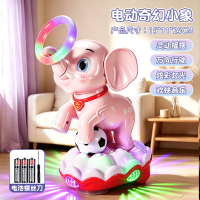 奇幻小象2027