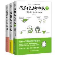 音像做自己的中医+做自己的中医2+痰湿一去百病消共3册范怨武