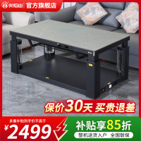 火焰山取暖茶几长方形升降多功能电暖桌取暖桌茶几家用节能