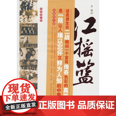 红摇篮:我所知道的红色革命后代