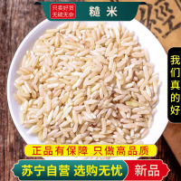 甄选干货正品糙米100克黑红燕麦荞麦黄金粗五谷杂粮饭另售白芝麻