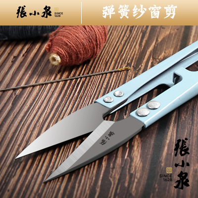 张小泉小剪刀剪线头裁布家用裁缝剪子缝纫大号弹簧剪工业专用8138
