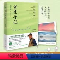[正版]+明信片重生手记:一个癌症患者的康复之路 热卖书作家凌志军 抗癌十五年康复之书 分享求医智慧与康复之道